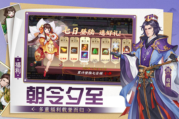 三国将无双新版图2