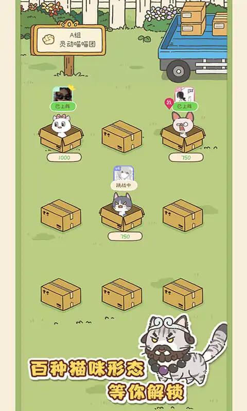 找下猫图1