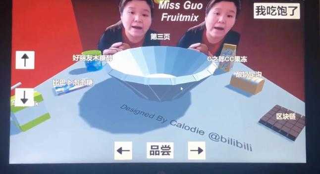 郭老师3d水果捞模拟器无广告免费 图3