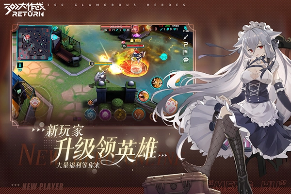 300大作战国际服图1