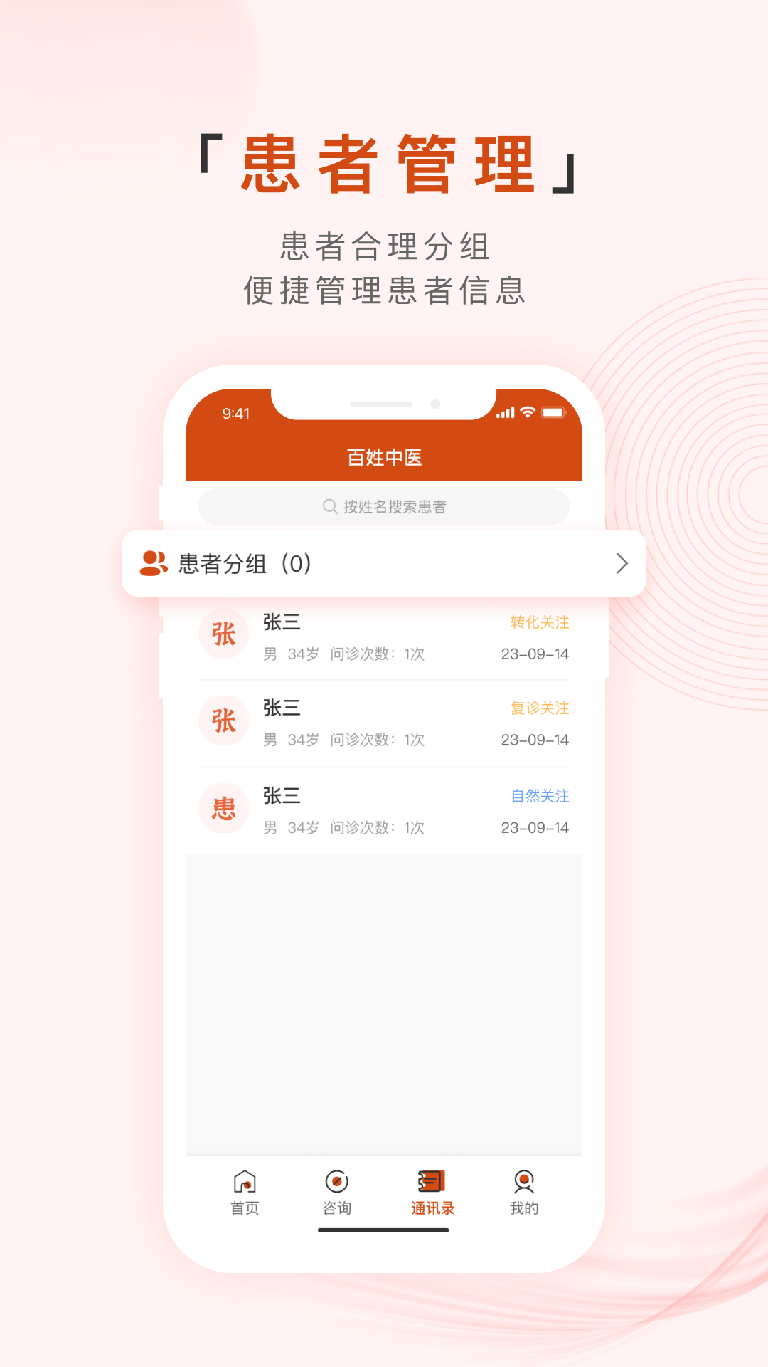 百姓中医慧康堂 图4