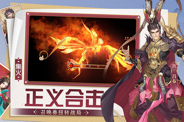 三国将无双新版图4