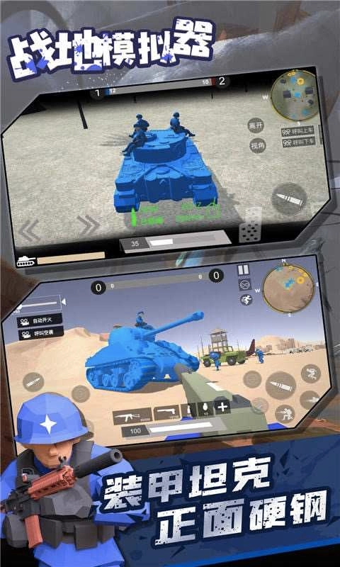 火箭筒战地模拟器安卓免费版图3