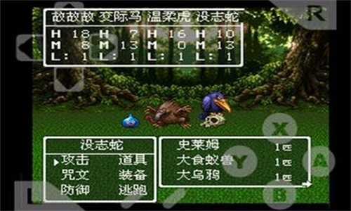 勇者斗恶龙手游直装版图3