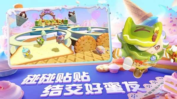 蛋仔派对服游戏官方版图2