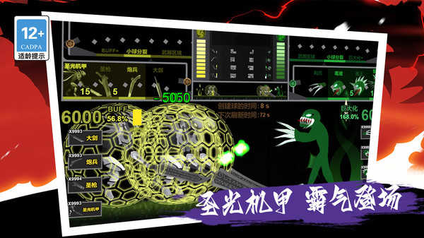 巨人模拟战图2