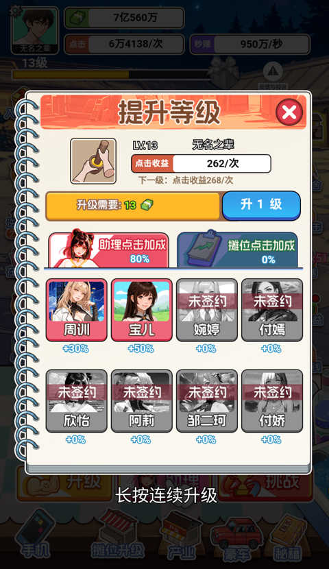 重生当首富图1