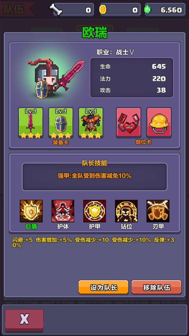 地牢骑士团正版图2