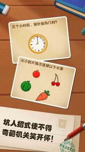 最强的大脑 图2