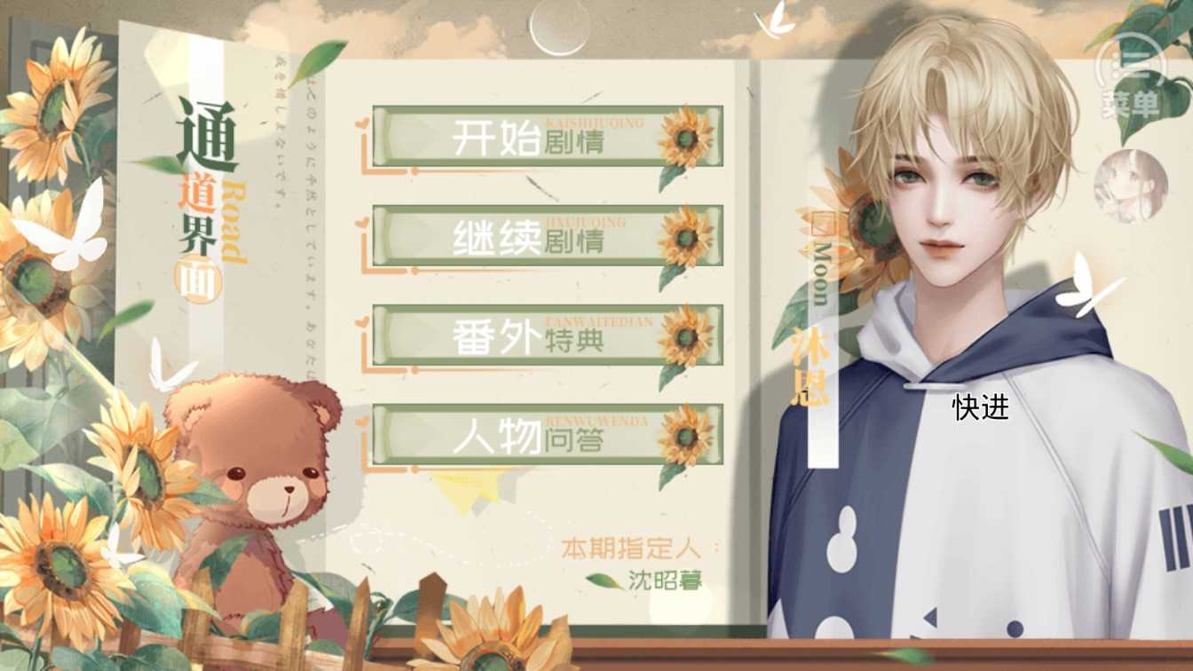 翻译官养成计划 图3