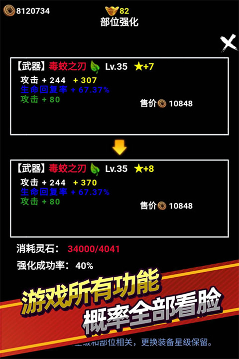 无尽洪荒九游版图2