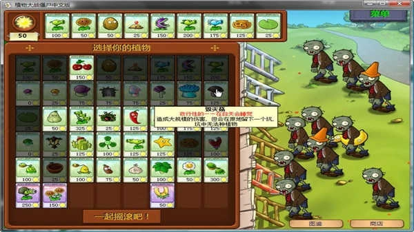 新植物大战僵尸95版图3