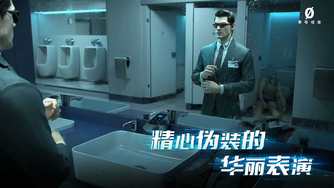 零号任务正版图3