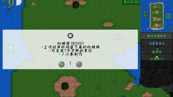 铁锈战争三国风云三国风云图2