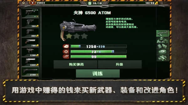 孤胆枪手安卓免费版图3