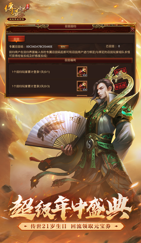 传奇世界盛大正版图3