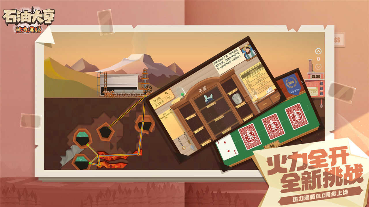石油大亨(PetroleumTycoon)游戏纯净最新版图1
