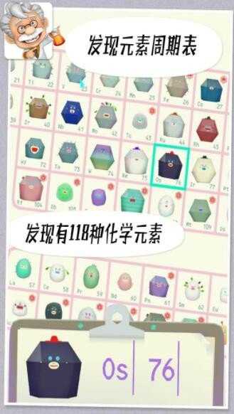 米加世界科学家手游无广告版图2