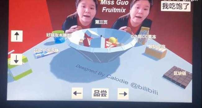 郭老师3d水果捞模拟器无广告免费 图1