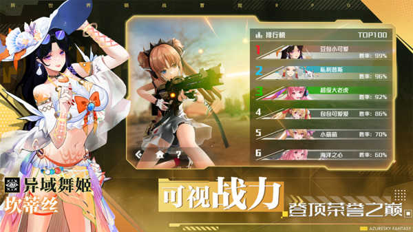 蓝空幻想直装游戏版图3