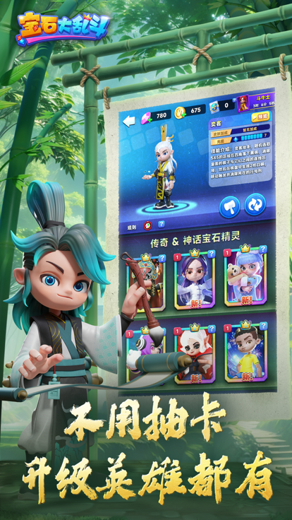 宝石大乱斗电脑版图1
