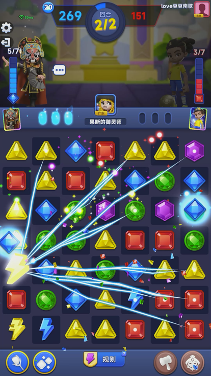 宝石大乱斗电脑版图4
