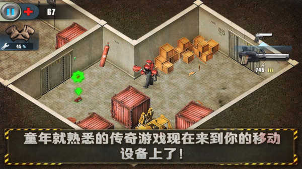 孤胆枪手安卓免费版图1