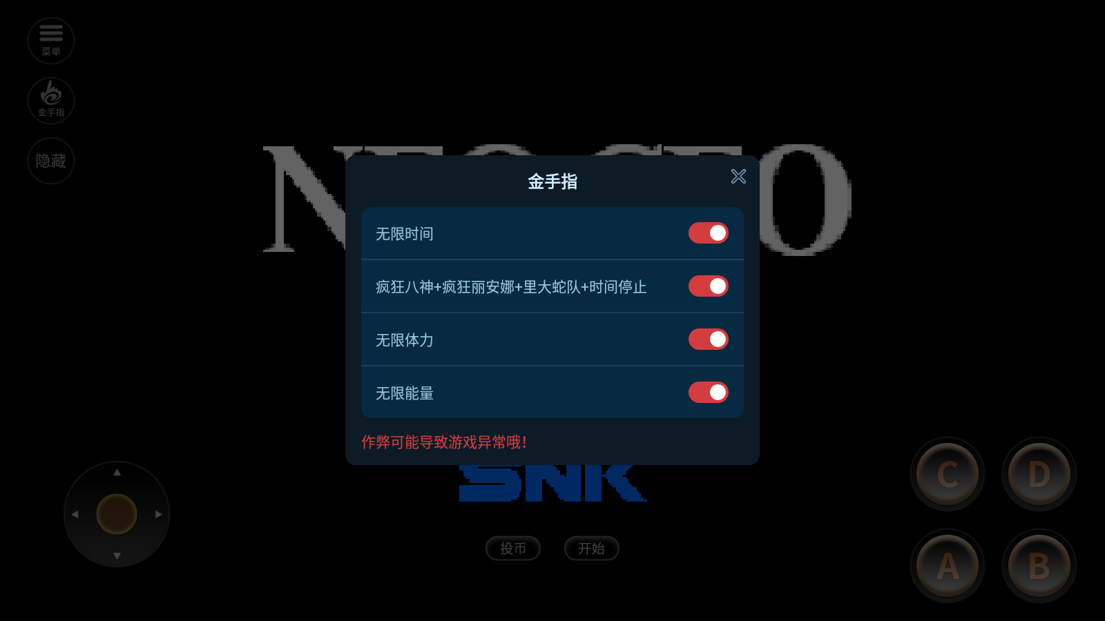 拳皇手游版图5