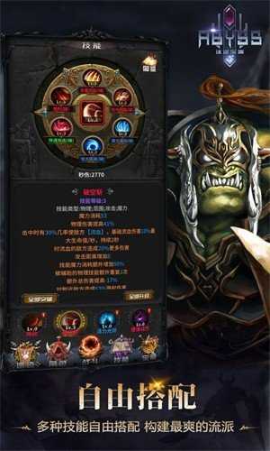 迷途深渊免广告版图2