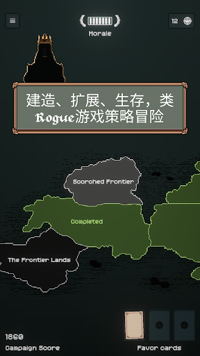 边陲遗民菜单 图2