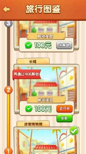 鸿运当头图3