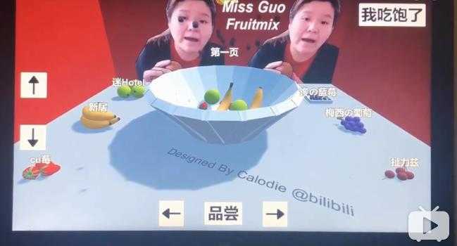 郭老师3d水果捞模拟器无广告免费 图4