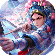 小浣熊百将传梨园聚义手机版