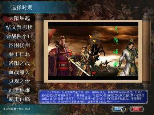 三国群英传7官方正版图1