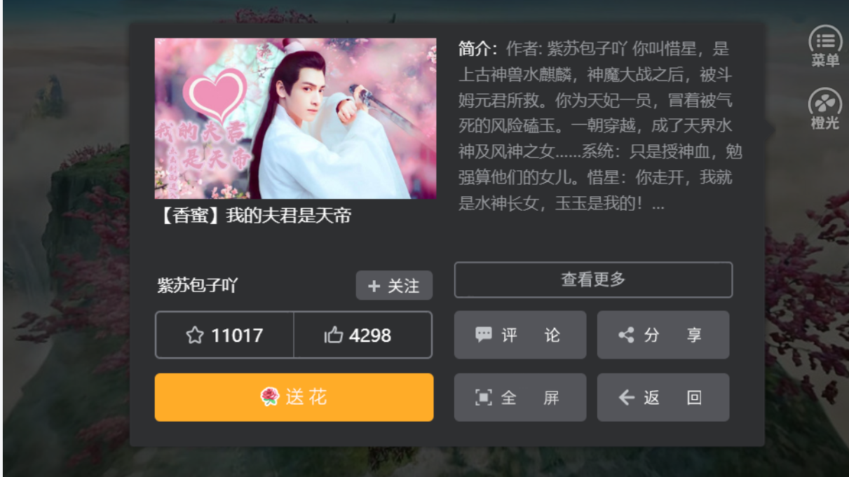 我的夫君是天帝池羡羡官方最新版图2
