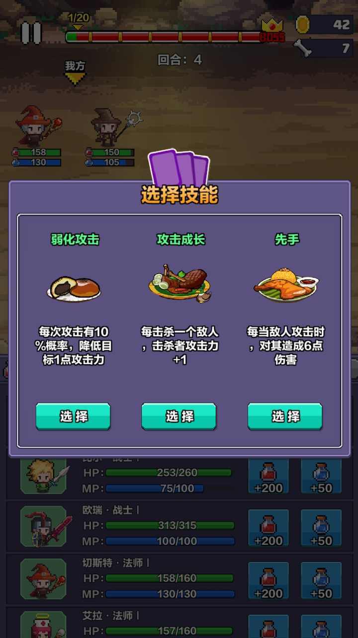 地牢骑士团正版图3