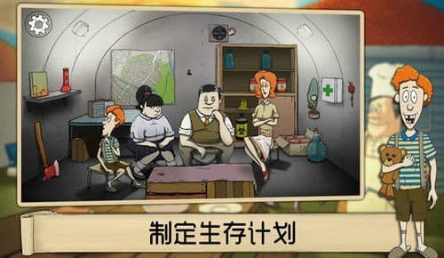 60秒避难所(SixtySeconds)图3