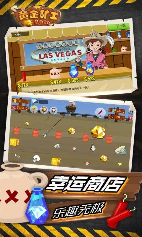 黄金矿工小无广告版图4