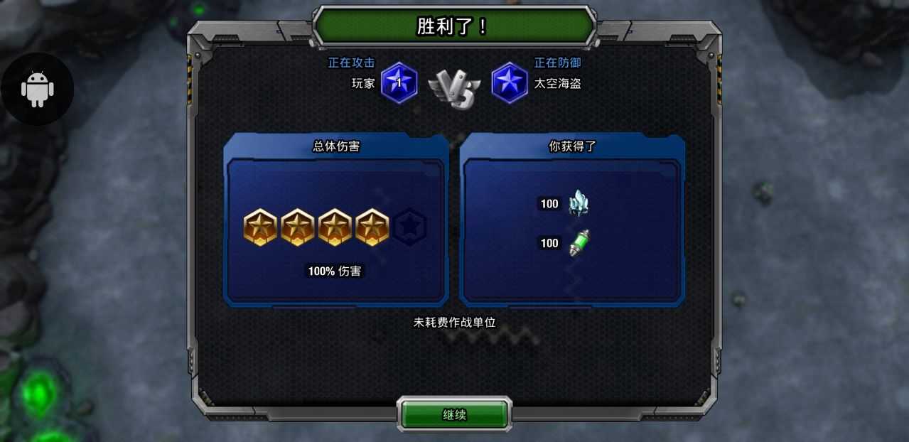 银河掌控(GalaxyControl)手机最新版图2