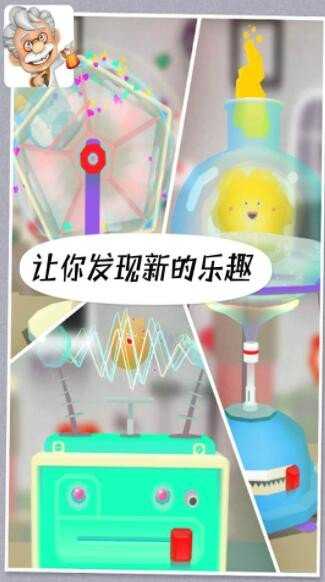 米加世界科学家手游无广告版图3