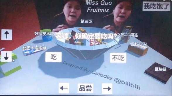 郭老师3d水果捞模拟器无广告免费 图2
