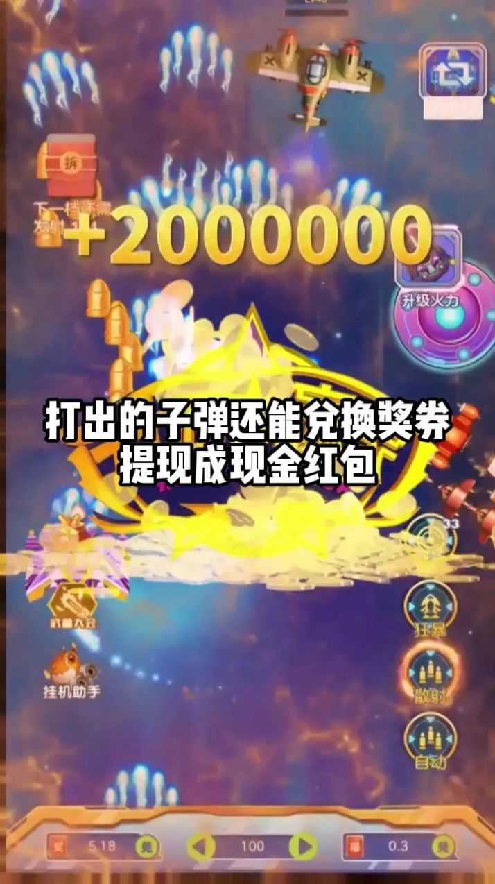 保卫阵地红包版图3