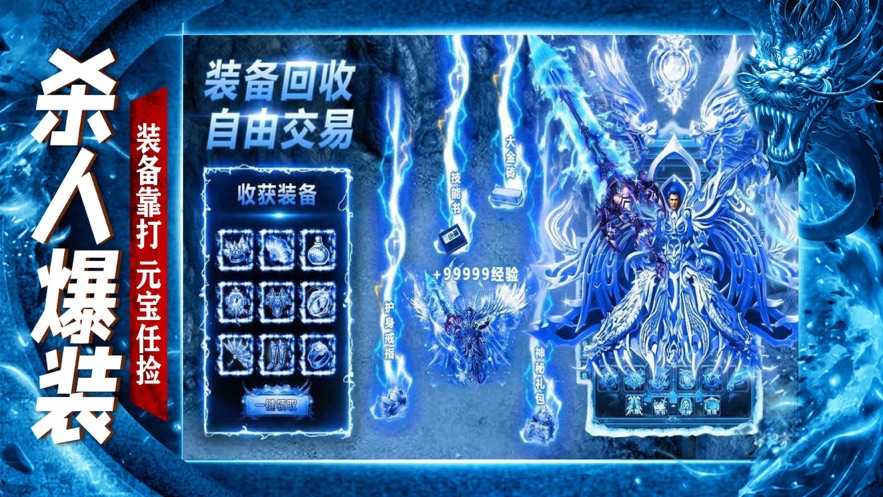 变态传奇单机版图3