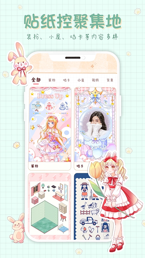 小小手账安卓官方版图5