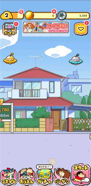 蜡笔小新跑酷中文版图3
