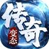 变态传奇游戏无广告版