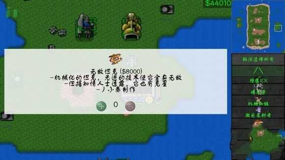 铁锈战争三国风云三国风云图1