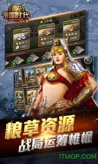 罗马帝国玩胜之战 图4
