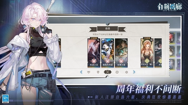 白荆回廊国际服最新版图2