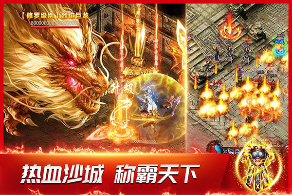 龙神之光传奇九游版图3